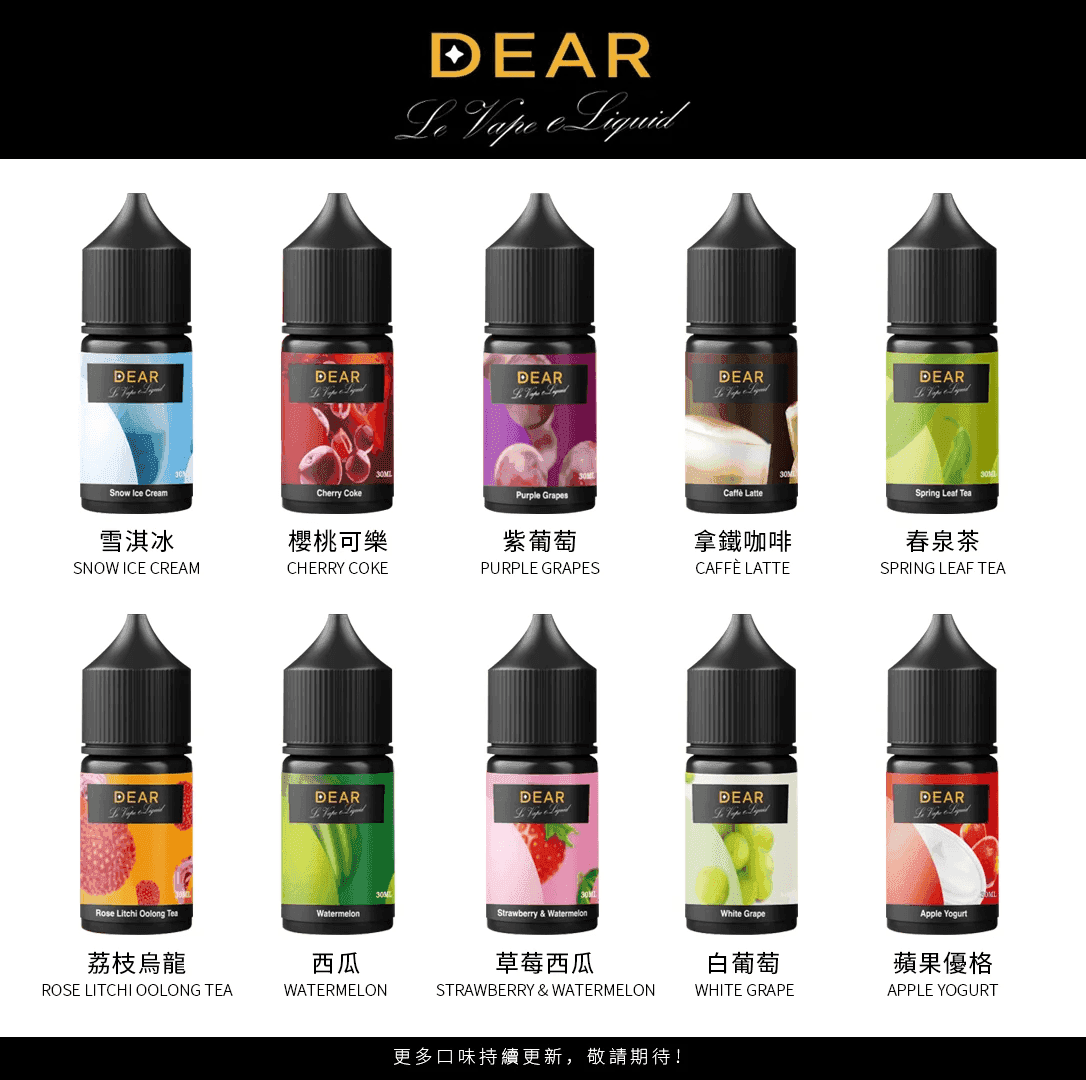 DEAR系列電子煙主機煙油 3.0% /0% 30ml:圖片 2