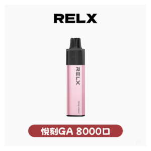 RELX悅刻GA8000口拋棄式電子煙免充電陶瓷霧化 【20種風味可選】