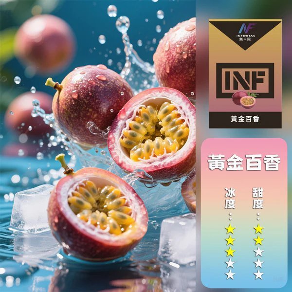 INF無限電子煙霧化彈 一代通用煙彈【黃金百香】