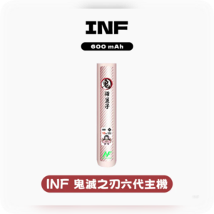 INF無限電子煙通用一代主機 鬼滅之刃聯名款【4色可選】