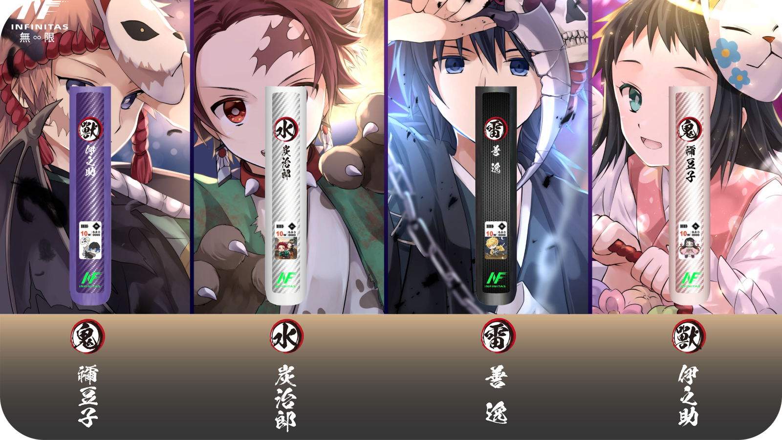 鬼滅之刃聯名六代主機4